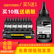适用佳能CGR328碳粉打印机墨粉MF4550 MF4570 MF4580 MF4710炭粉