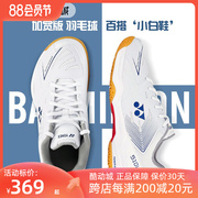 yonex尤尼克斯shb510w专业羽毛球鞋男女，防滑减震运动宽宣版