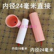 蚊帐配件蒙古包方顶蚊帐支架杆子连接套管塑料接头直接弯头