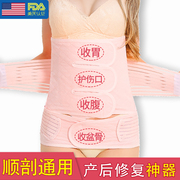 产后收腹束腰带女塑身束缚强力，神器纯棉专用产妇束腹破腹产收腹带