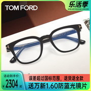 Tom Ford汤姆福特时尚男方圆高颜值TF近视眼镜架简约女FT5999-K-B