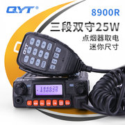 QYT-KT8900R 三段双守迷你小车台 点烟器车载台 无线电台对讲机