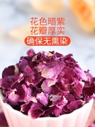 玫源平阴玫瑰干花瓣可食用做玫瑰醋50克做阿胶糕食用干玫瑰花瓣茶