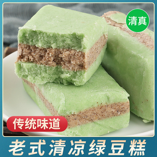 清真绿豆糕 云南特产传统老式糕点点心小包装休闲零食食品红枣糕