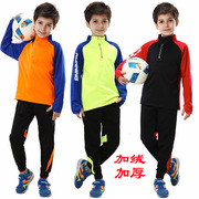 秋冬款男童装长袖足球运动服中小学生，比赛长袖训练服定制队服球衣
