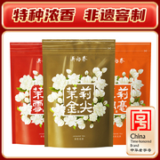 吴裕泰(吴裕泰)茶叶老字号，正宗特种茉莉花茶尝鲜组合150g锦毫雪峰金尖