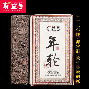 年轮普洱茶熟茶砖1000克 十二年老茶