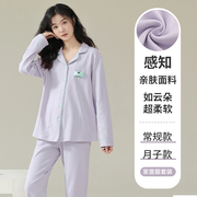 睡衣女春秋长袖2024秋季月子服产后哺乳孕妇可外穿家居服套装