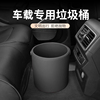 车用垃圾桶汽车内专用后排雨伞杂物收纳桶车载垃圾袋多功能储物桶