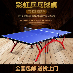 乒乓球桌家用折叠收纳小彩虹兵乒乓球台，标准室内案子比赛训练耐用
