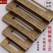仿古纯铜老式铜锁木箱柜门横开复古挂锁，中式全铜小锁头古代铸造锁
