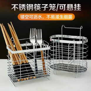不锈钢筷子筒壁挂式厨房用品，家用具筷笼置物架，多功能收纳挂架