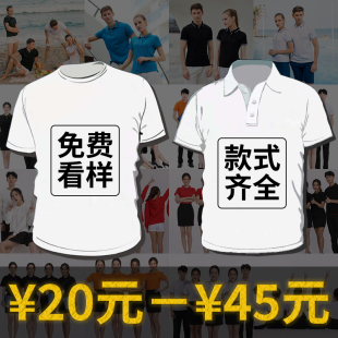 夏季定制t恤工作服工衣印字logo订做衣服班服广告文化衫纯棉短袖