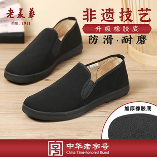 中华老字号 传承百年 老北京布鞋 透气舒适