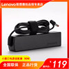 Lenovo/联想笔记本电脑Y430p/Y480/Y485/Y485p/Y500/Y510/Y530电源适配器小圆口90W充电器20V 4.5A电源线