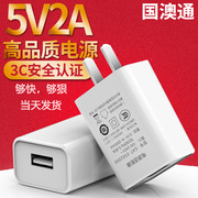 3C认证手机充电器 5V2A充电头USB充电器手机平板移动电源通用快充