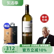 品牌法国卡斯特品酒大师S93干白葡萄酒原瓶进口干白单支