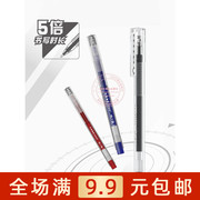 晨光大容量一体式全针管签字笔学生考试0.5mm黑蓝红水笔 AGPV3401
