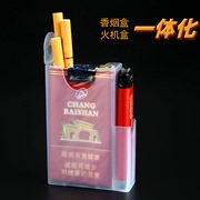双用一体型20支装可装打火机透明塑料烟盒 超薄男士香菸烟壳软包