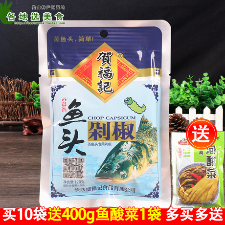 贺福记剁辣椒
