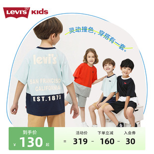 levi's李维斯(李维斯)童装2023夏季男童纯棉短袖，短裤2件套儿童套装潮