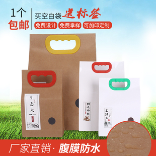 牛皮纸袋大米包装袋 小米手提袋加厚定制 腹膜防水食品袋
