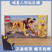 乐高创意百变31112狂野狮子益智拼搭积木玩具模型儿童节生日礼物