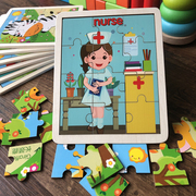 儿童拼图木质12片块职业，3-5岁半4六一宝宝，礼物幼儿园早教益智玩具