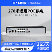 TP-LINK支持POE网络硬盘录像机H.265 8路800万接入NVR6108-L8P