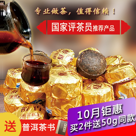 云南勐海沱茶