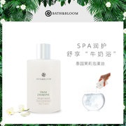 BATH&BLOOM泰国茉莉沐浴精油 滋润舒缓按摩泡澡沐浴乳牛奶浴精油