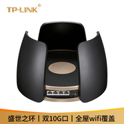 TP-LINK TL-XTR7890易展Turbo版 AX7800三频Wi-Fi6 无线路由器 智能游戏万兆路由Mesh（双10G口）盛世系列
