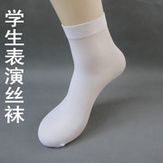 儿童白袜子夏季薄丝袜 舞蹈袜表演比赛白袜子 直筒纯白袜子男女童
