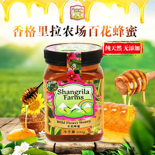 香格里拉农场百花蜜纯正天然土蜂蜜500g/5L罐装出口级品质伴手礼