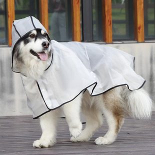 宠它宠物雨衣透明大狗狗，雨衣防水披风大型犬，雨披阿拉斯加斗篷雨衣