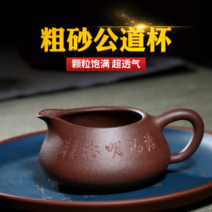 宜兴原矿紫砂公道杯全手工刻字加厚非玻璃陶瓷分茶器茶海功夫茶具