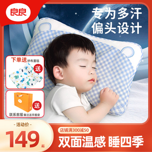 良良枕头婴儿0-1新生儿童枕，3岁以上夏季幼儿园，宝宝四季通用定型枕