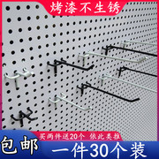 洞洞板挂钩孔板超市货架，展示架挂勾手机配件，饰品三脚挂钩三角钩子