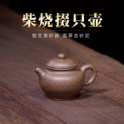 吉羊宜兴古法柴烧窑变紫砂壶，纯手工茶壶，茶具原矿翡翠金砂掇只壶