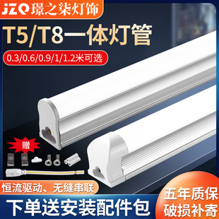 一体化led灯管t5超亮日光灯t8长条，灯全套节能支架光管1.2米展示柜