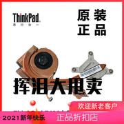 thinkpad联想t430笔记本电脑cpu风扇散热器，独显04x3788
