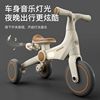 哆哆哈尼儿童三轮车，平衡车脚踏车可推小孩多功能轻便可折叠滑步车