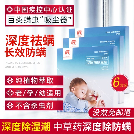 杀螨虫床上