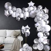 金属银色气球链，套装银色经典，系列气球套装生日派对装饰