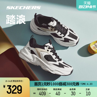 skechers斯凯奇春夏踏浪老爹，鞋男女同款，复古情侣休闲运动鞋子