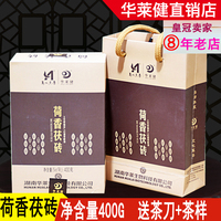 湖南安化黑茶荷香茯砖茶，400g正宗一级本地原料金花荷茯