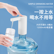 电动自动水桶抽水器桶装水饮水器纯净水压，水器便携充电出水上水器