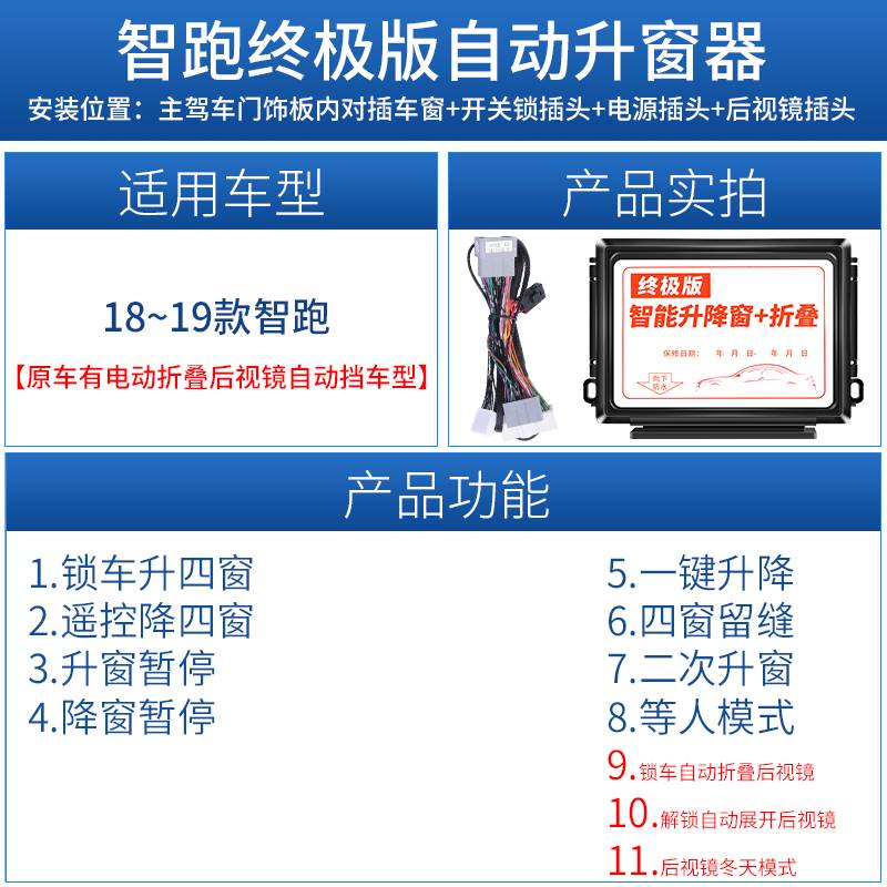 适用于起亚11~18~19~21款智跑自动升窗器一键升降关窗后视镜折叠