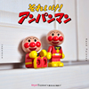 日本BANDAI面包超人可爱积木关节可动人偶 儿童礼物玩具模型摆件