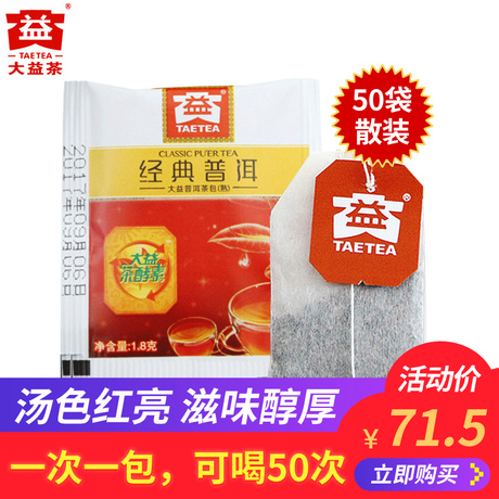 大益散普洱